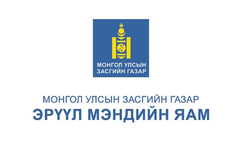 "ЭМНЭЛГИЙН ТУСЛАМЖ, ҮЙЛЧИЛГЭЭНИЙ ЗОХИЦУУЛАЛТЫН ТҮР ЖУРАМ” А/48 ЖУРАМ